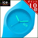 アイスウォッチ ICE-WATCH 腕時計 ICE Ola ユニセックス 男女兼用 ICENBEUS15 ネオンブルー 【国内正規品】おしゃれ カジュアル ice watch レディース メンズ シリコンラバー 防水 人気 大学生 高校生 【KK9N0D18P】