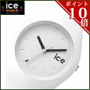 アイスウォッチ ICE-WATCH 腕時計 ICE Ola ユニセックス 男女兼用 ICEWEUS15 ホワイト 【国内正規品】おしゃれ カジュアル ice watch レディース メンズ シリコンラバー 防水 人気 大学生 高校生 【KK9N0D18P】