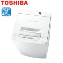 【即納】【返品OK!条件付】東芝 全自動洗濯機 AW-45M5-W ピュアホワイト 洗濯・脱水 4.5kg 【KK9N0D18P】【220サイズ】