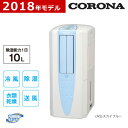 【返品OK!条件付】コロナ 除湿機 冷風・衣類乾燥 除湿機 ...
