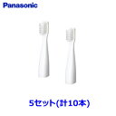 【返品OK!条件付】【5セット】パナソニック ポケットドルツ用 舌ケアプラスブラシ 2本入×5セット EW0966-W-5SET【メール便】 【KK9N0D18P】【メール便】