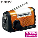 【返品OK!条件付】ソニー FM/AM ポータブルラジオ LEDスポットライト、ソフトライトを装備 手回し充電対応 ICF-B09-D オレンジ 【KK9N0D18P】【80サイズ】