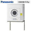 【返品OK!条件付】パナソニック 衣類乾燥機 NH-D503...