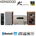 【返品OK!条件付】ケンウッド Bluetooth NFC搭載 コンポ Kseries コンパクトコンポーネントシステム ハイレゾ対応 Compact Hi-Fi System XK-330-N ゴールド 【KK9N0D18P】【140サイズ】