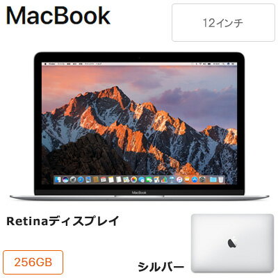 【返品OK!条件付】Apple 12インチ MacBook 256GB SSD シルバー MNYH2J/A Retinaディスプレイ ノートパソコン MNYH2JA アップル 【KK9N0D18P】【100サイズ】