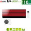 【返品OK!条件付】【工事費込】 三菱電機 10畳用 2.8kW エアコン 霧ヶ峰 AXVシリーズ 2018年モデル MSZ-AXV2818-R-SET ボルドーレッド MSZ-AXV2818-R-ko1【KK9N0D18P】【260サイズ】