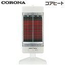 【返品OK!条件付】コロナ 電気ストーブ コアヒート 遠赤外...