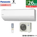 【返品OK!条件付】パナソニック 26畳用 8.0kW 200V エアコン エオリア Xシリーズ 2019年モデル CS-809CX2-W-SET クリスタルホワイト CS-809CX2-W + CU-809CX2【KK9N0D18P】【260サイズ】