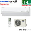 【返品OK!条件付】パナソニック 14畳用 4.0kW 200V エアコン エオリア GXシリーズ 2019年モデル CS-GX409C2-W-SET クリスタルホワイト CS-GX409C2-W + CU-GX409C2【KK9N0D18P】【260サイズ】