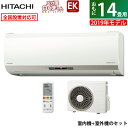 【返品OK!条件付】日立 14畳用 4.0kW 200V エアコン メガ暖 白くまくん EKシリーズ 2019年モデル RAS-EK40J2-W-SET スターホワイト RAS-EK40J2-W + RAC-EK40J2【KK9N0D18P】【260サイズ】