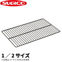 18-8 グリッド・テフロン加工(焼網) SH-1500TGR(1/2)_325×265mm 焼き網 アミ 焼きアミ ステンレス スチームコンベクションオーブン対応 業務用