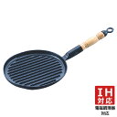 鉄鋳物 網焼ステーキパン H301-45_片手ステーキパン