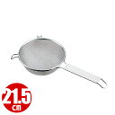 18-8プロストレーナー 16メッシュ 21.5cm_すくい ざる すくい網 ステンレス キャッシュレス 還元 キャッシュレス5%還元