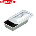 18-8調味料入 SH-509_228×130×H50mm ステンレス 調味料入れ 薬味入れ 蓋付き ふた付き フタ付き 業務用
