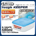 ラストロ タフキーパー スナックケース B-1804TB_タッパー 保存容器 プラスチック シール容器 シールストッカー 食洗機対応 レンジ対応