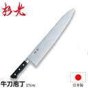 杉光 ツバ付SXシリーズ(本格プロ用庖丁) 牛刀_刃渡27cm ツバ付き包丁 牛刀包丁 本職用 職人向け 業務用 包丁