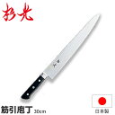 杉光 ツバ付SXシリーズ(本格プロ用庖丁) 筋引き_刃渡30cm ツバ付き包丁 筋引き包丁 本職用 職人向け 業務用 包丁