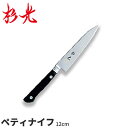 杉光 ツバ付SXシリーズ(本格プロ用庖丁) ペティ_刃渡12cm ツバ付き包丁 ペティナイフ ペティ—ナイフ 本職用 職人向け 業務用 包丁