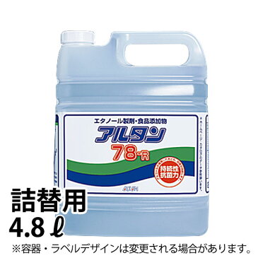 アルコールスプレー アルタン78-R 4.8L(詰替用)_消毒液 業務用