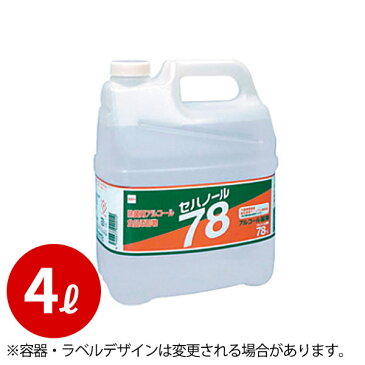 セハノール78 4L_業務用