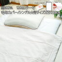 日本製 毛布カバー シングル大判サイズ (150×