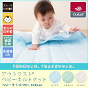 アウトラスト ひんやりキルトケット /ベビーサイズ 75×100cm 日本製 ベビー 赤ちゃん 冷却マット ベビーケット 肌掛け タオルケット 出産祝い ギフト 涼感 冷感 クール 温度調節素材 NASA開発素材 outlast