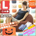 日本製 ビーズクッション 「人をダメにする クッション」もちもち キューブ/Lサイズ やわらかニット生地 ジャンボ リラックマ すみっこ すみッコマイクロビーズクッション ソファ ビーズソファ プレゼント ラッピング ギフト 国産 洗える 補充 中身 【送料無料】