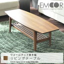 ウォールナット突き板 リビングテーブル(table ウォルナット りびんぐてーぶる コーヒーテーブル センターテーブル ソファーテーブル 木製 新生活)【初夏インテリア0512】送料無料【smtb-f】【50%OFF半額以下】【あす楽対応_関東】【お買い物マラソン】
