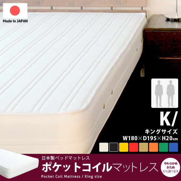 【ポイント5倍】【送料無料】 ポケットコイルマットレス キングサイズ(マットレス MATTRESS ...:emoor:10008856