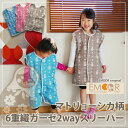 スリーパー ベビー ジュニア 2way 6重ガーゼスリーパー...