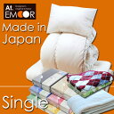 日本製、ものが違う寝具セット(セット寝具)!抗菌防臭・防ダニの組布団に布団カバー3点・ハーフケット・敷きパッドまで付く!【レビューで消費税分OFF】抗菌消臭防ダニ 日本製高級布団セット(セット布団)『ルミエール/シングルサイズ』(掛布団・敷布団・枕・ピロケース)【送料無料_1130】【50%OFF半額以下】【SALEセール】【10P02Dec09】