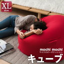 【エントリー不要 P10倍★お買い物マラソン】 ビーズクッシ...
