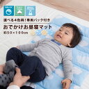 お昼寝マット バッグ付き 保育園・幼稚園用に 水玉模様 綿100% おむつ おむつ変え お昼寝 マット おむつ変えマット ベビー布団 ドット柄 キッズ 子供 出産祝い ギフト