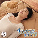 【4h限定P10倍★24日20時~】 アレルバスター 洗える敷きパッド 抗菌防臭防ダニわた入り シングルサイズ/100×205cm 日本製敷パッド ベッドパッド 敷き布団カバー しきぱっど シーツ アレルギー 花粉 パッドシーツ ベッドパット 敷きパット 国産 洗濯 エムール エムー