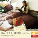 ニューゴールドラベル ホワイトダウン85% 羽毛布