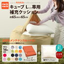 日本製 mochimochiキューブLサイズ専用