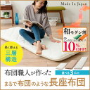 長座布団 座布団 ざぶとん 3層 115cm 150cm 1...