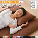 【別注サイズオーダー】 エムールカラー 日本製 敷きカバー ヨコ100〜150×タテ220〜230cm 抗菌防臭防ダニ加工 オーダーメイド 綿100% 200本ブロード ダニ防止寝具 敷き布団カバー 敷きふとんカバー しきふとんカバー 【RCP】エムール【P12Sep14】 エムールライフ