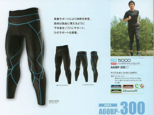 【ネコポス（メール便）選択可】 ミズノ mizuno バイオギア BG5000 ロングタイ…...:ems-sports:10000161