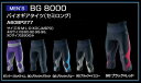 【ネコポス(メール便)選択可】ミズノ mizuno バイオギア BG8000 タイツ A60BP277 メンズ ランニング ジョギング ウォーキング スポーツタイツ