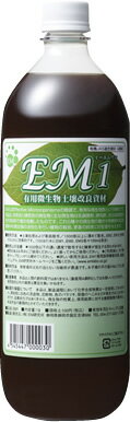 EM1号　1L
