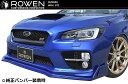 【M's】SUBARU WRX STI フロント リップ スポイラー / ROWEN/ロエン エアロ// PREMIUM Edition FRONT LIP SPOILER / スバル CBA-VAB / 1S006A10