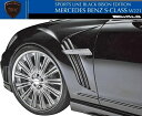 【M's】W221 ベンツ AMG Sクラス(05y-13y)WALD スポーツフェンダーダクト V2//ヴァルド バルド フェンダー エアロ ロング/ショート S350 S500 S550 S600 S63 S65 純正交換タイプ ブラックバイソン SPORTS LINE Black Bison Edition エグゼクティブ Executive