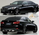 レクサス IS250 IS350 後期(H20.9)WALD SL フルエアロ3点 // LEXUS バルド ヴァルド 未塗装 受注生産 フロント サイド リア リヤ 新品
