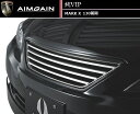 【M's】マーク X 130 前期 フロントグリル / AIMGAIN/エイムゲイン エアロ // トヨタ TOYOTA MARK X / 純VIP STYLISH GRILLE