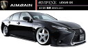 【M's】LEXUS GS 10 後期(H27.11-)エアロ 3点 FRP / AIMGAIN // フロント アンダー スポイラー / サイド ステップ / リア アンダー ディフューザー / レクサス / 純VIP EXE フルキット