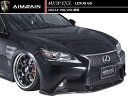 【M's】LEXUS GS F sport 10 系 前期(H24.1-H27.10)フロント アンダー スポイラー カーボン / AIMGAIN エアロ // レクサス GS 250 350 450h / 純VIP EXE front under spoiler