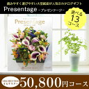 【送料無料】カタログギフト Presentage(プレゼンテージ)ORCHESTER(オルケスター)50800円コース リンベル RINGBELL 内祝 結婚祝い 引き出物 引出物 お返し 挨拶 香典返し 母の日 父の日 敬老の日