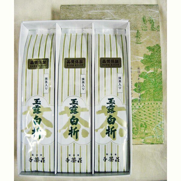 【茶　日本茶】　千茶荘　抹茶入り　玉露白折　150g×3本　（平ケース入り）　（ア-35）…...:en-musubi:10000056