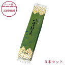 【メール便 送料無料】千茶荘 お茶 煎茶 八雲ほまれ 150...